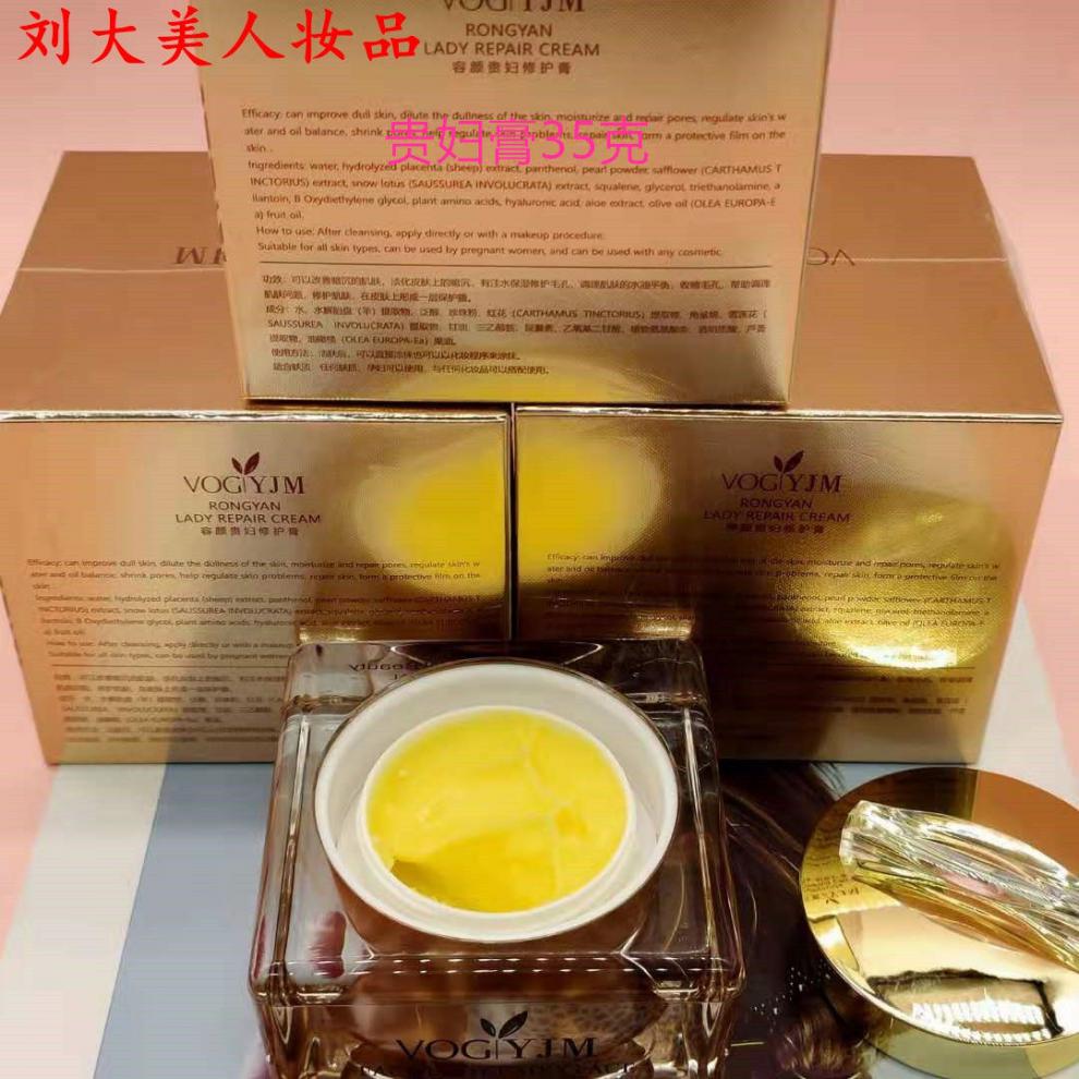 永九美护肤品贵妇水乳眼霜贵妇修护霜女 青春原浆精华液【图片 价格