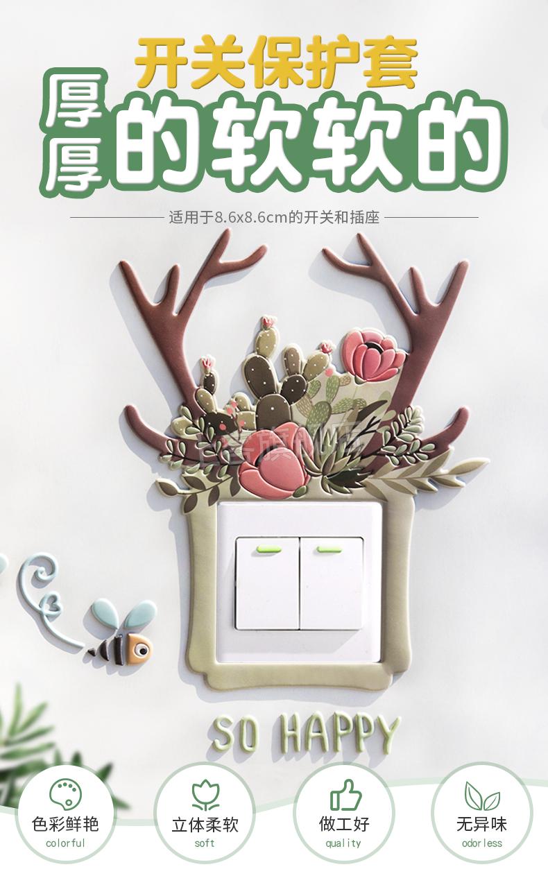 墙壁插座装饰遮挡盒插座遮挡装饰灯开关装饰贴装饰墙贴保护套墙壁开关