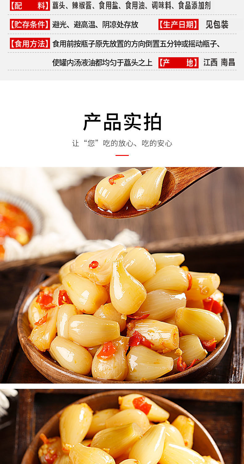 【粒粒饱满】藠头酸辣剁椒荞头甜酸藠头开胃腌菜江西泡菜整箱批发