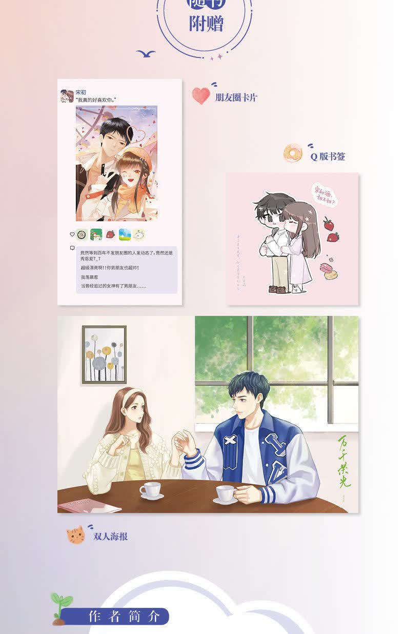 万千荣光恋如青柠香甜醋鱼糙汉缉毒队长x娇媚酒吧歌手言情小说书籍