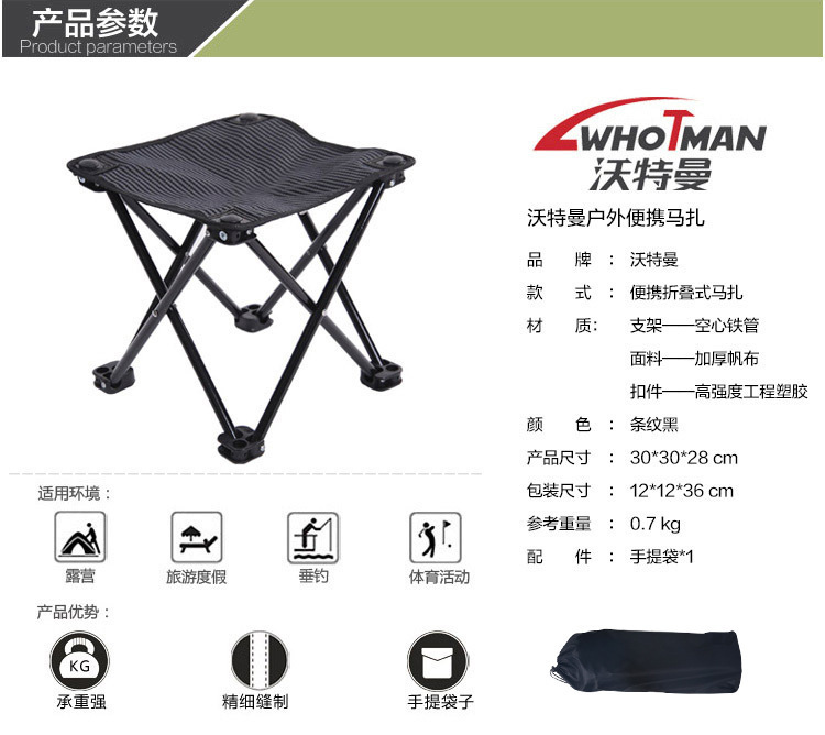 沃特曼户外钓鱼折叠椅沃特曼户外折叠椅凳小马扎便携式钓鱼椅排队神器