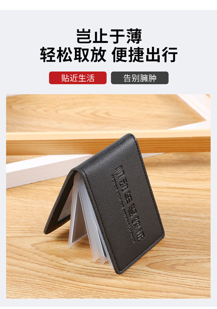 设计服务专营店商品编号:10048948201107商品名称:仓梵 zhen皮驾驶证