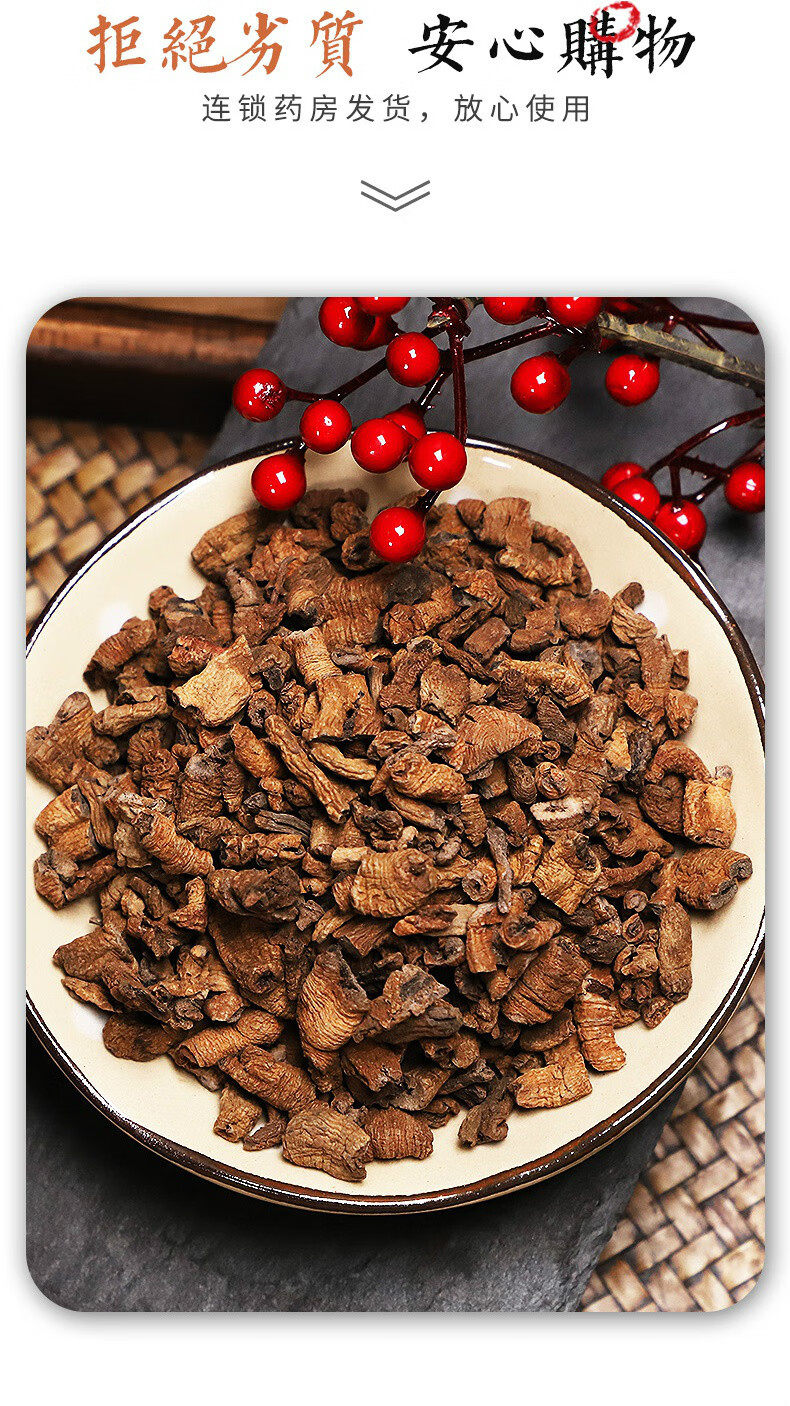 【药房直售】盐巴戟天 500g 道地中药材无硫熏中药饮片 500g*3包