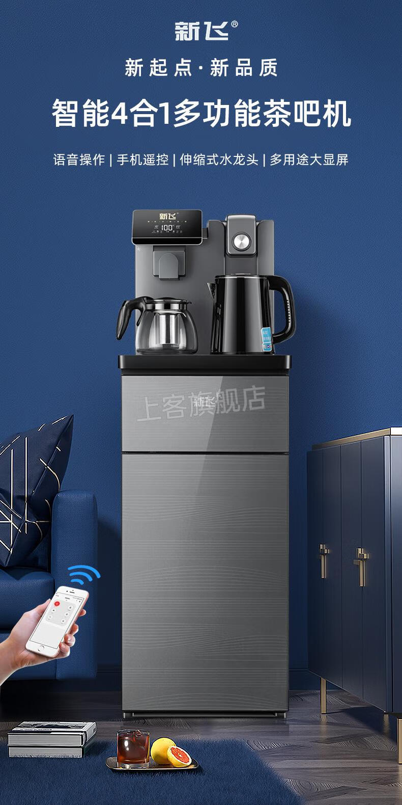 2022新款茶先生茶吧机新飞茶吧机饮水机家用自动智能下置水桶新款立式