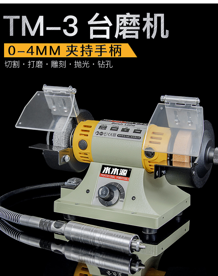 多功能台磨机玉石雕刻机小型台式打磨机抛光切割机工具砂轮机电磨tm3