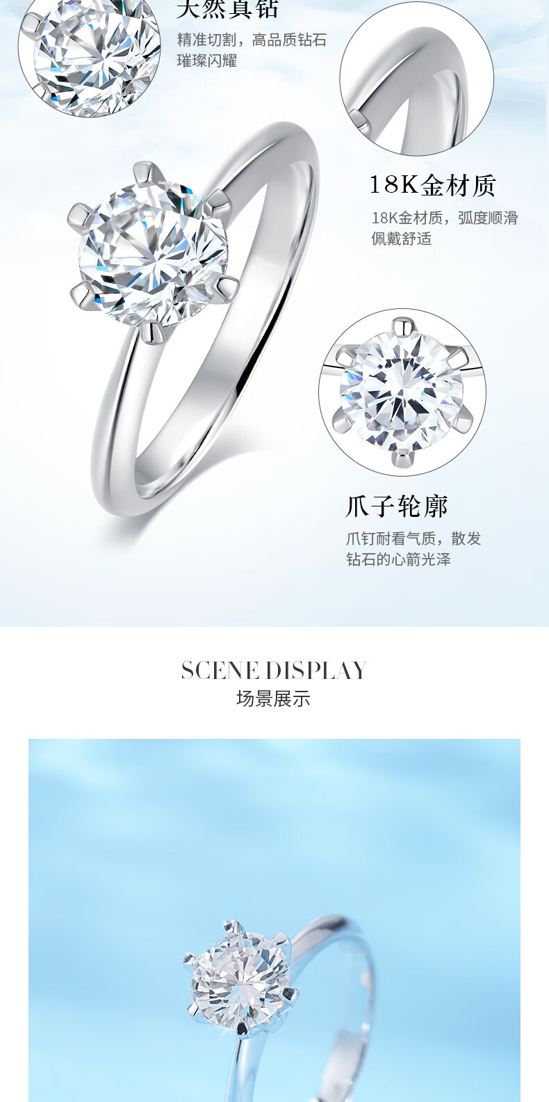 魏天选钻石戒指女六爪经典百搭订婚结婚钻戒时尚珠宝饰品送女友送老婆