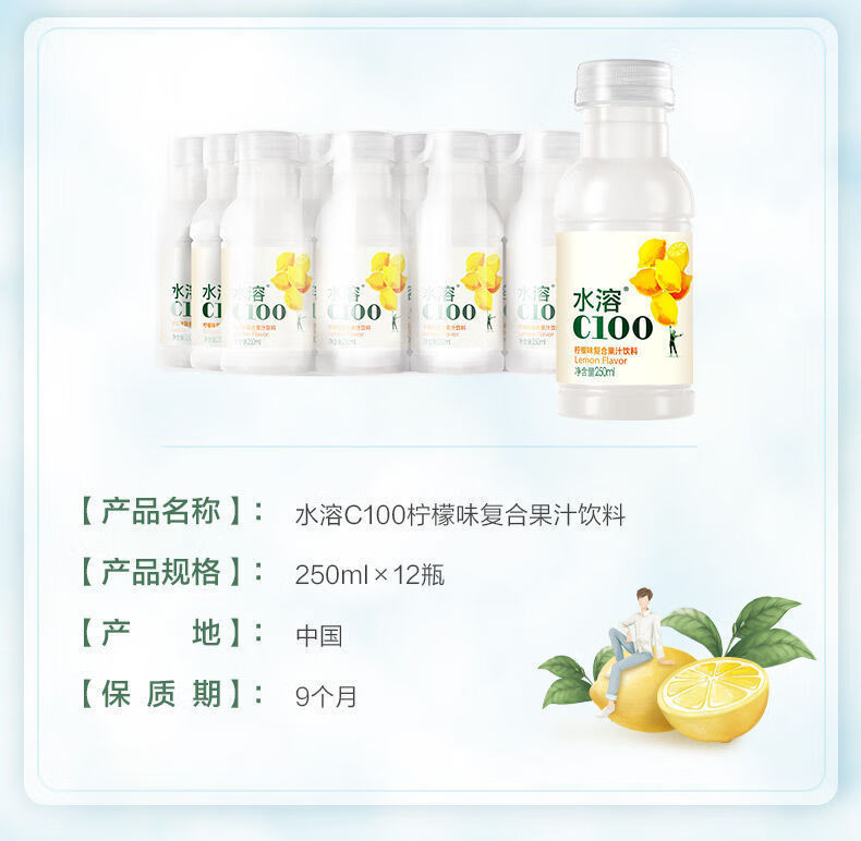 農·夫·山·泉 水溶c100檸檬味複合果汁飲料250ml*12瓶 量販裝 250ml