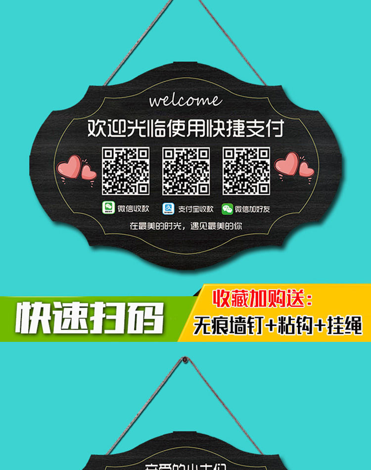 二維碼支付牌掃碼收錢碼收銀臺掃一掃收付款標識牌創意掛牌單面01款