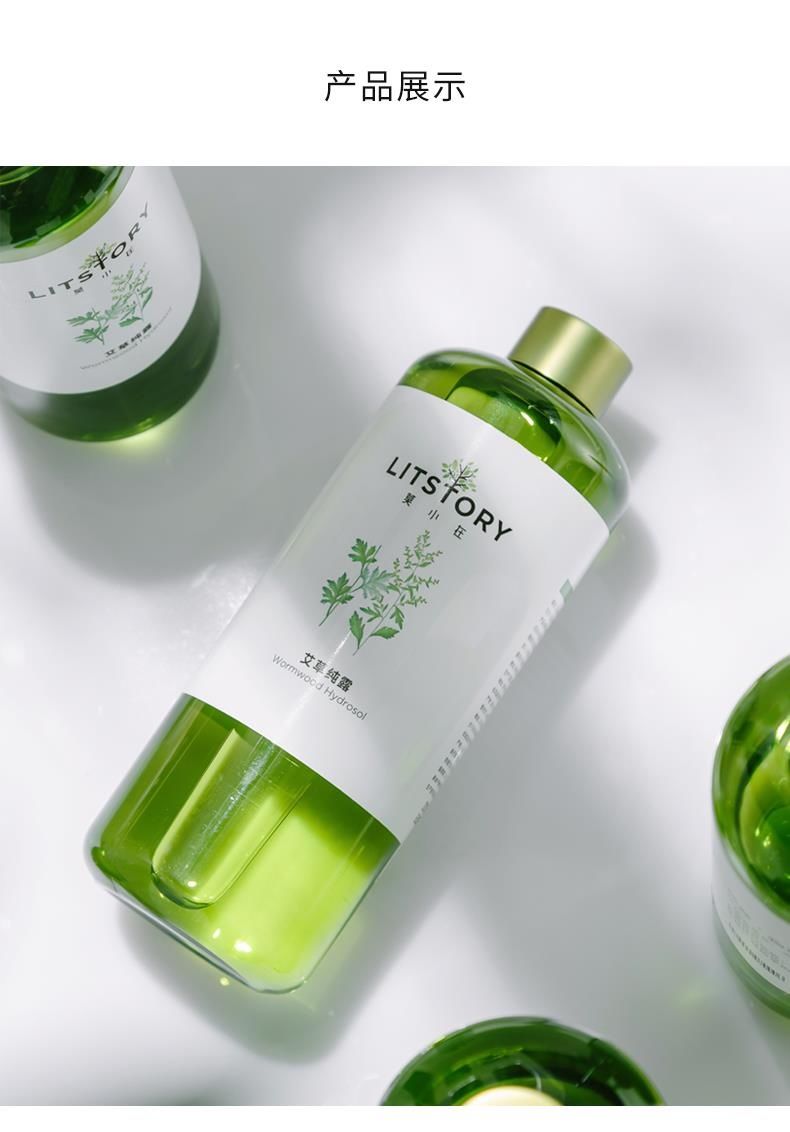 京质选莫小在护肤品草本膏艾草纯露粉刺黑头收缩莫小在艾草纯露600ml
