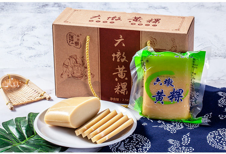 六墩黄粿庆元炒年糕条福建松溪农家特产真空包装速食小吃火锅黄粿9斤