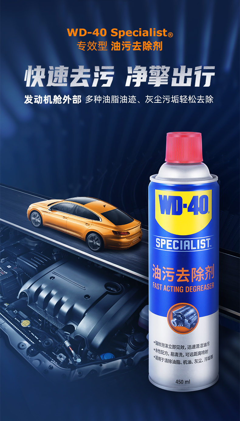 wd40发动机清洗剂wd40厨房重油污去除剂泡沫清洗剂汽车玻璃油膜去除剂