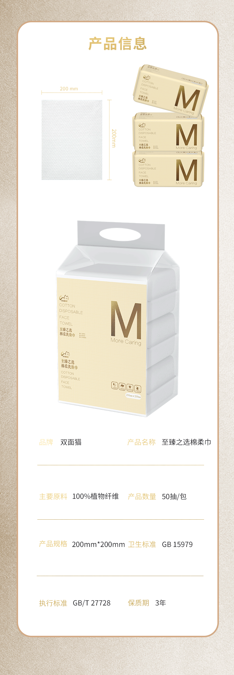 双面猫一次性洗脸巾抽取式棉柔巾干湿两用厚擦脸卸妆面巾洗面美容巾CS10 轻柔升级珍珠纹