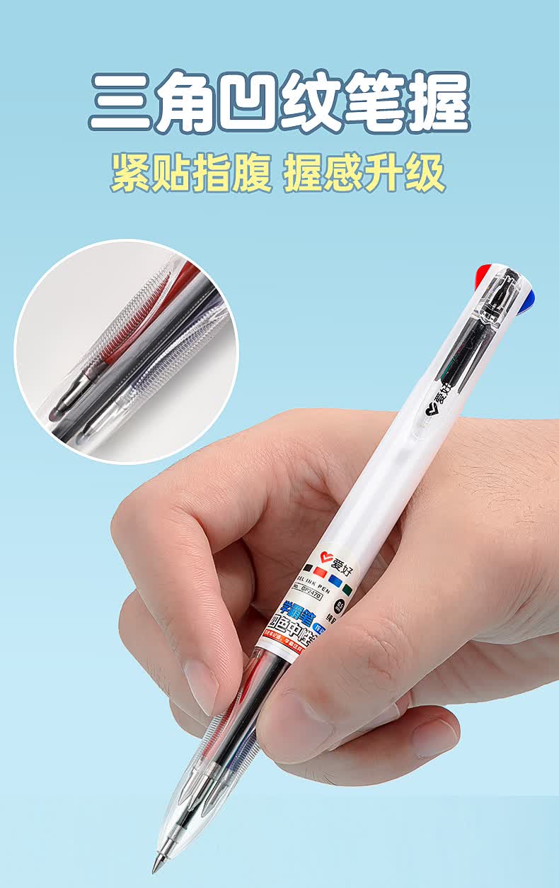 爱好四色中性笔多色三色合一笔多色红蓝黑绿学生用做笔记专用彩色一笔