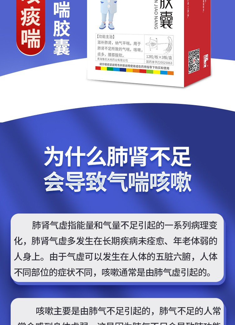 【好效期库存不多 速发】小医生 参蛤平喘胶囊36粒/盒 yp3滋补肺肾纳