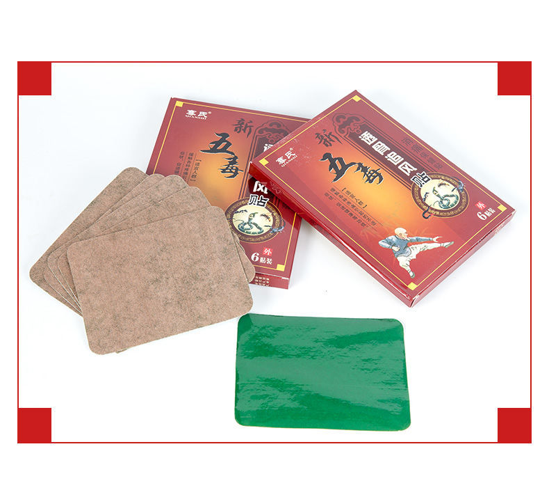 五毒透骨追风热敷理疗贴关节疼痛型跌打损伤腰椎颈腿肩周膝盖贴 1盒