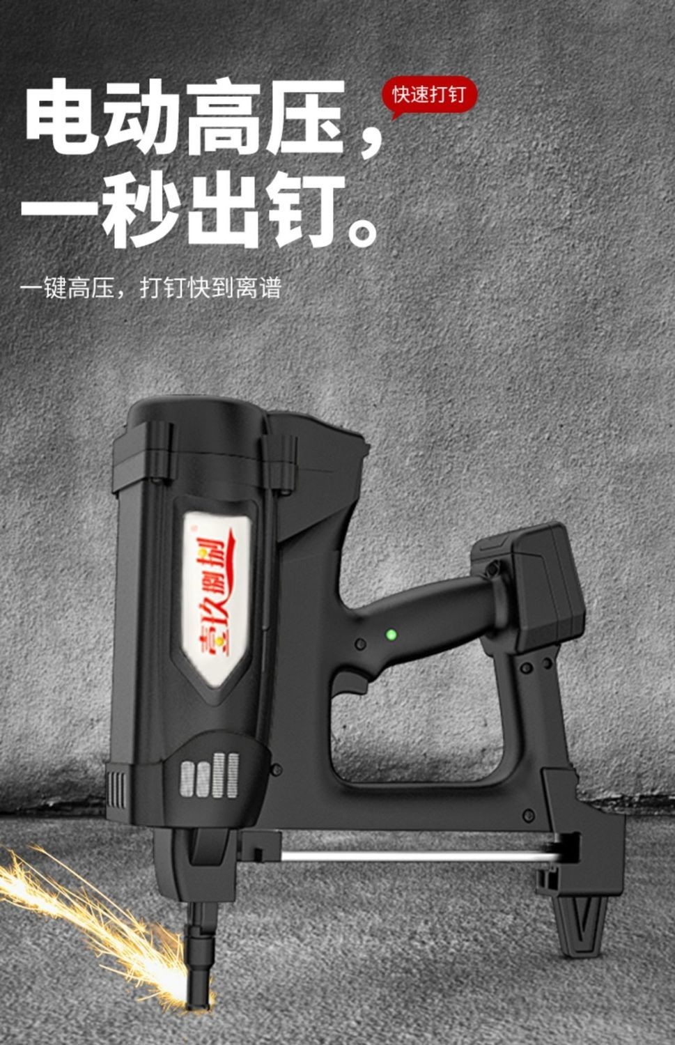 东成同款瓦斯射钉枪电动气钉枪打水泥墙面线槽水电木工专用装修神器钢