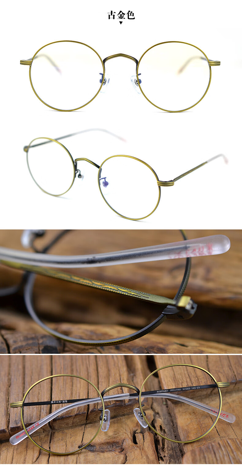 藤井太郎日式复古金属眼镜框细框眼镜大圆框装饰眼睛框架男女潮古金色