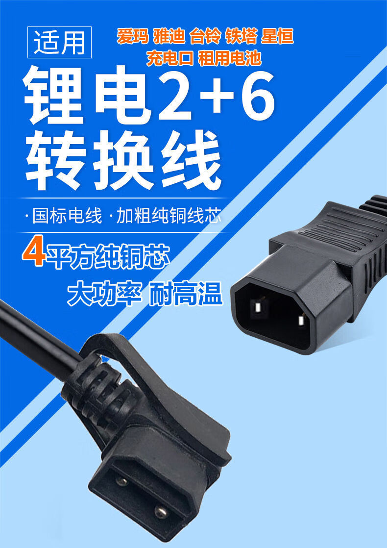 头小牛雅迪爱玛电动车转换线小绿人充电桩n1n1s g0g1锂电池转换插头