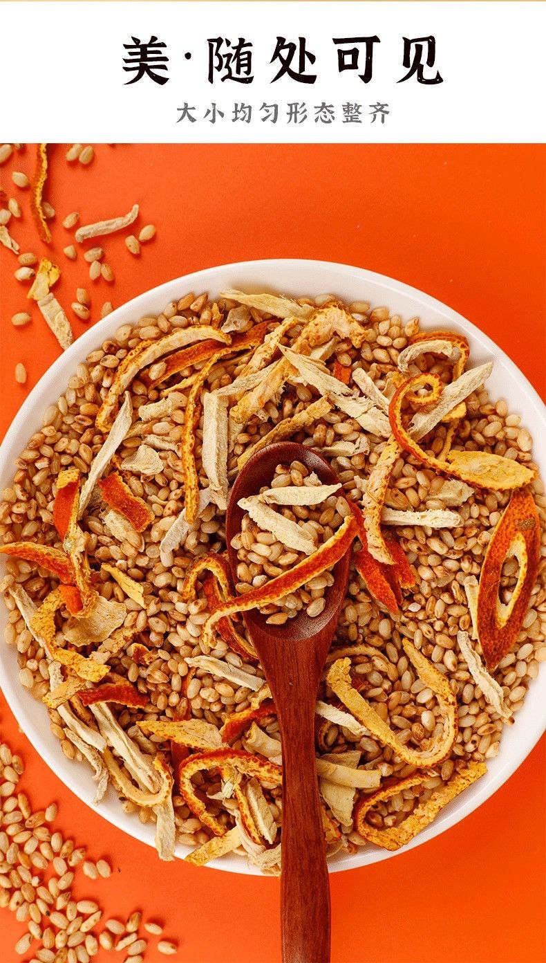 陈皮姜米茶江米茶陈皮茶炒姜米抖音同款生姜丝大米茶姜米茶陈皮茶100