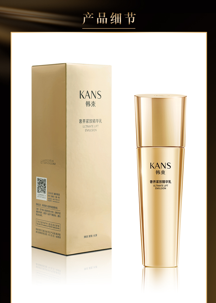韩束（KanS）【补水紧致】韩束乳液女抚纹紧致滋润护肤品聚时光保湿补水精华乳 100ml送妈妈老婆礼物