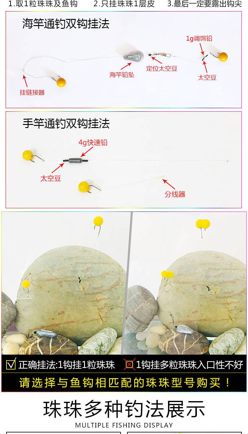 浮球钓鱼教程图片