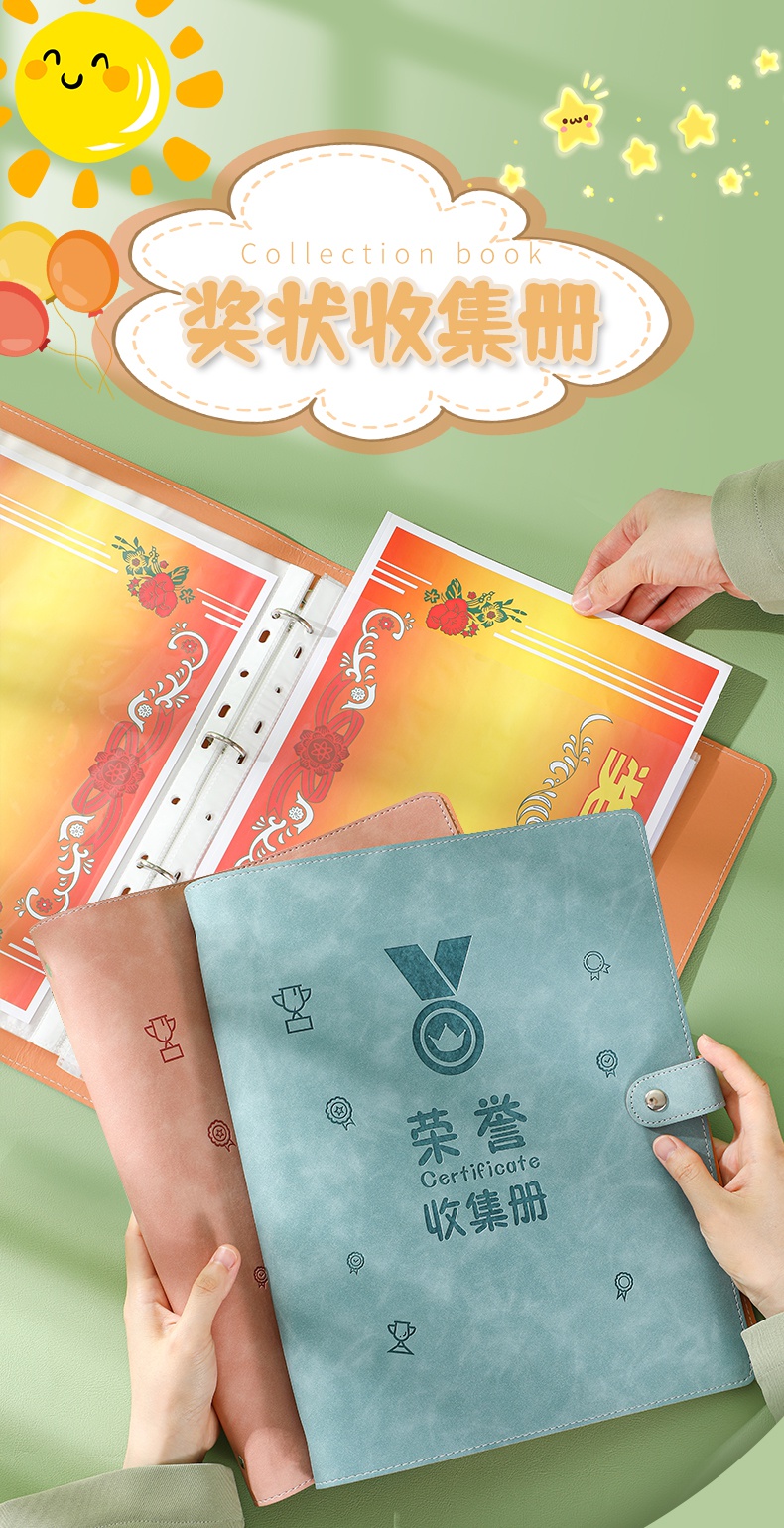 睿识奖状收集册a4荣誉证书男孩女孩装收纳a3大号小学生用文件夹的画册