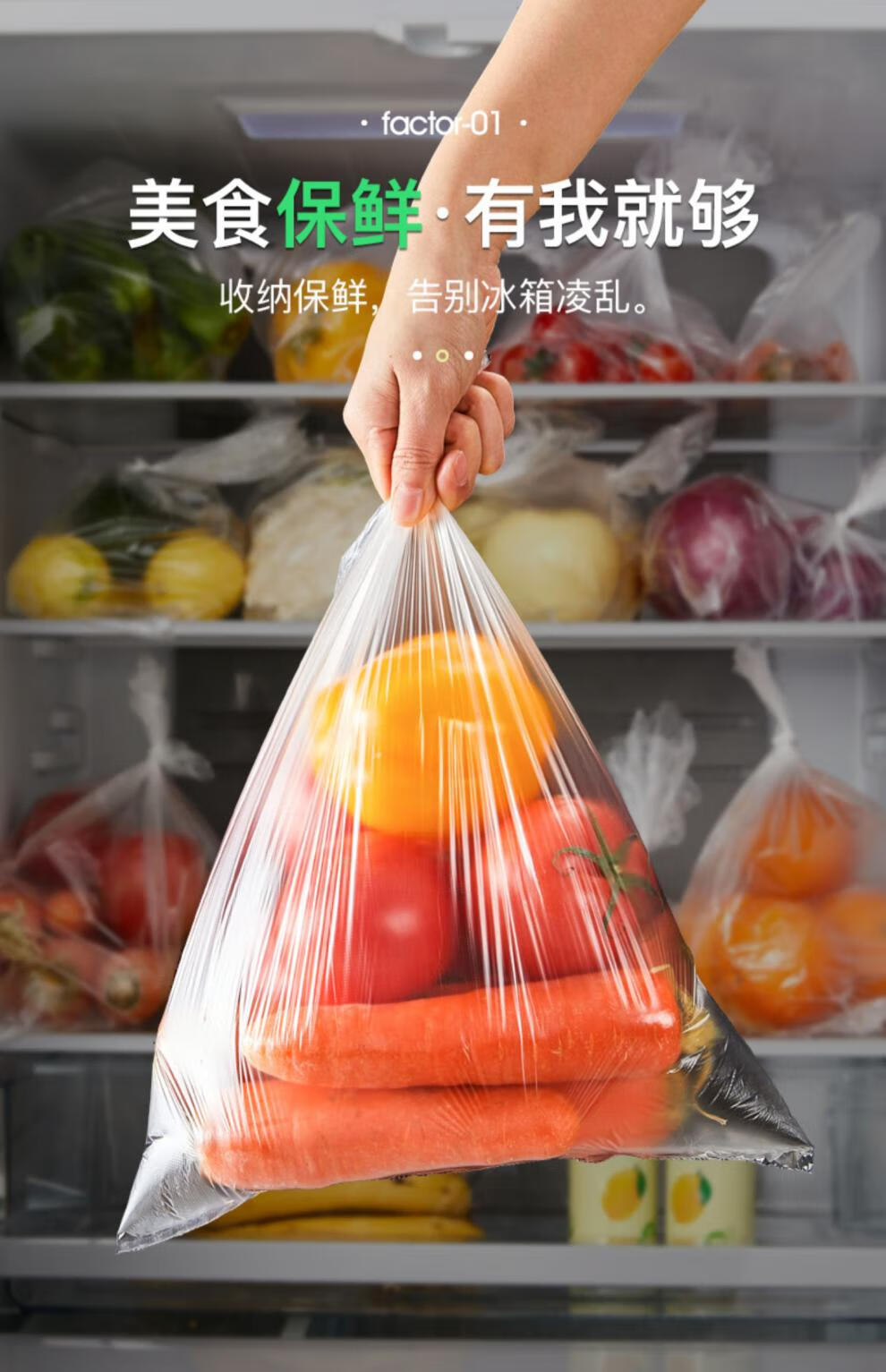 食品级塑料袋食品袋 一次性保鲜袋家用食品级密封袋冰箱专用经济装