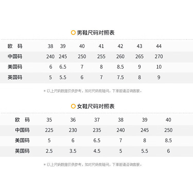 尺码表