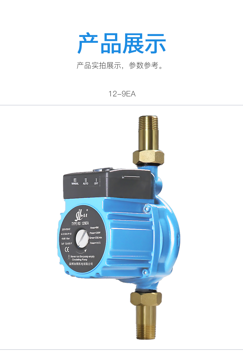 家用全自动花洒增压泵智能马桶小型管道加压泵220vrs2012ea一寸转四分