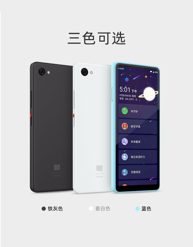 旗舰自営手机通用小米多亲qin2pro学生手机戒网瘾初中生专用非智能