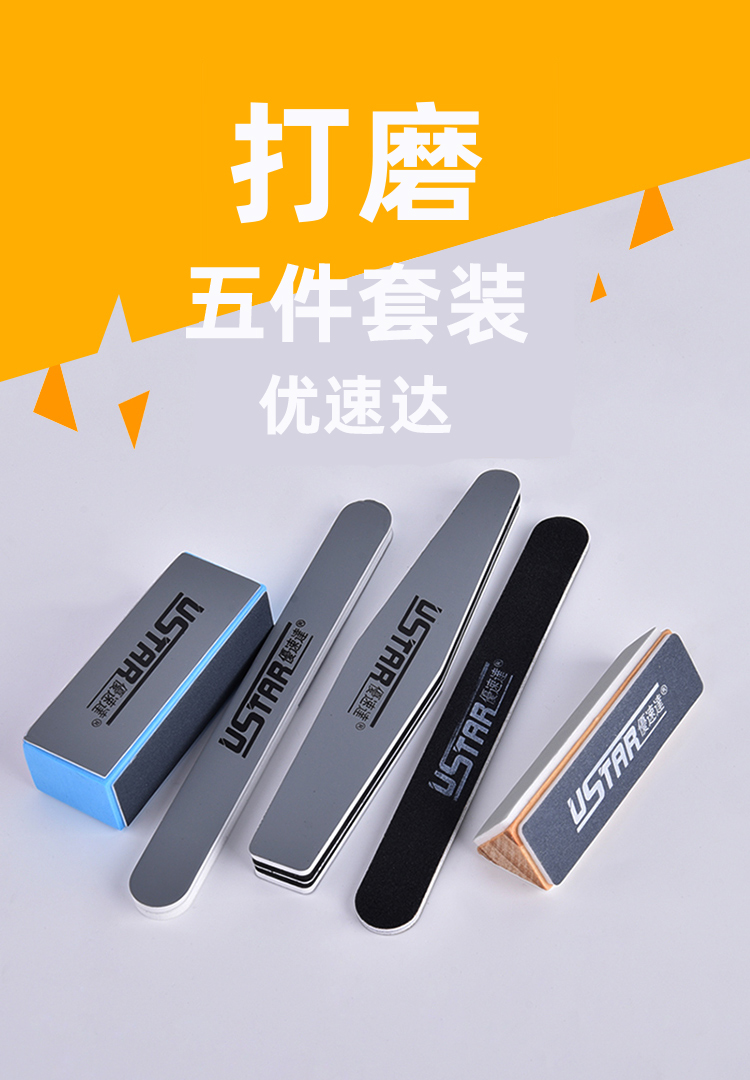 碳纤维打磨棒ustar优速达ua91605高达模型打磨棒打磨砂纸锉刀鬼斩碳