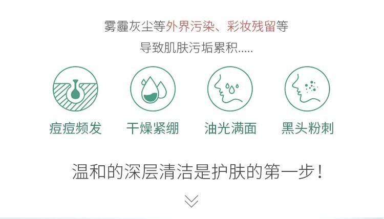 百雀羚洗面奶女肌初赋活氨基酸净颜洁面乳温和补水保湿深层清洁收缩毛孔