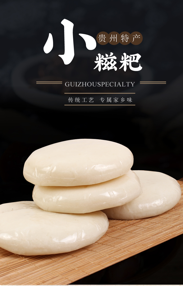 3斤贵州特产贞丰红糖糍粑纯糯米手工粑粑小吃烧烤油炸粑农家自制糍粑1