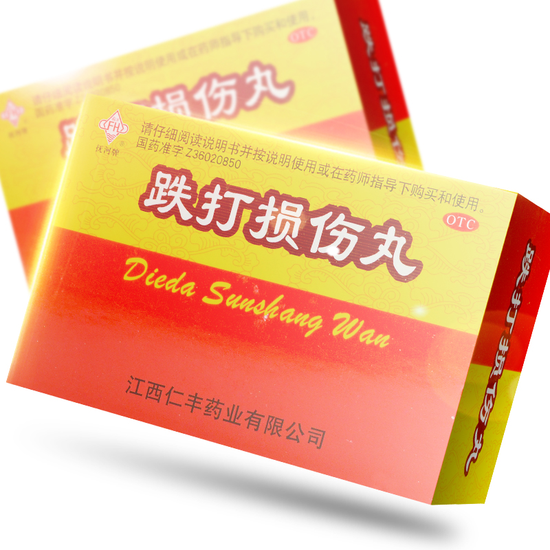 孤悦大药房旗舰店商品编号:10043752544614商品名称:抚河牌 跌打损伤