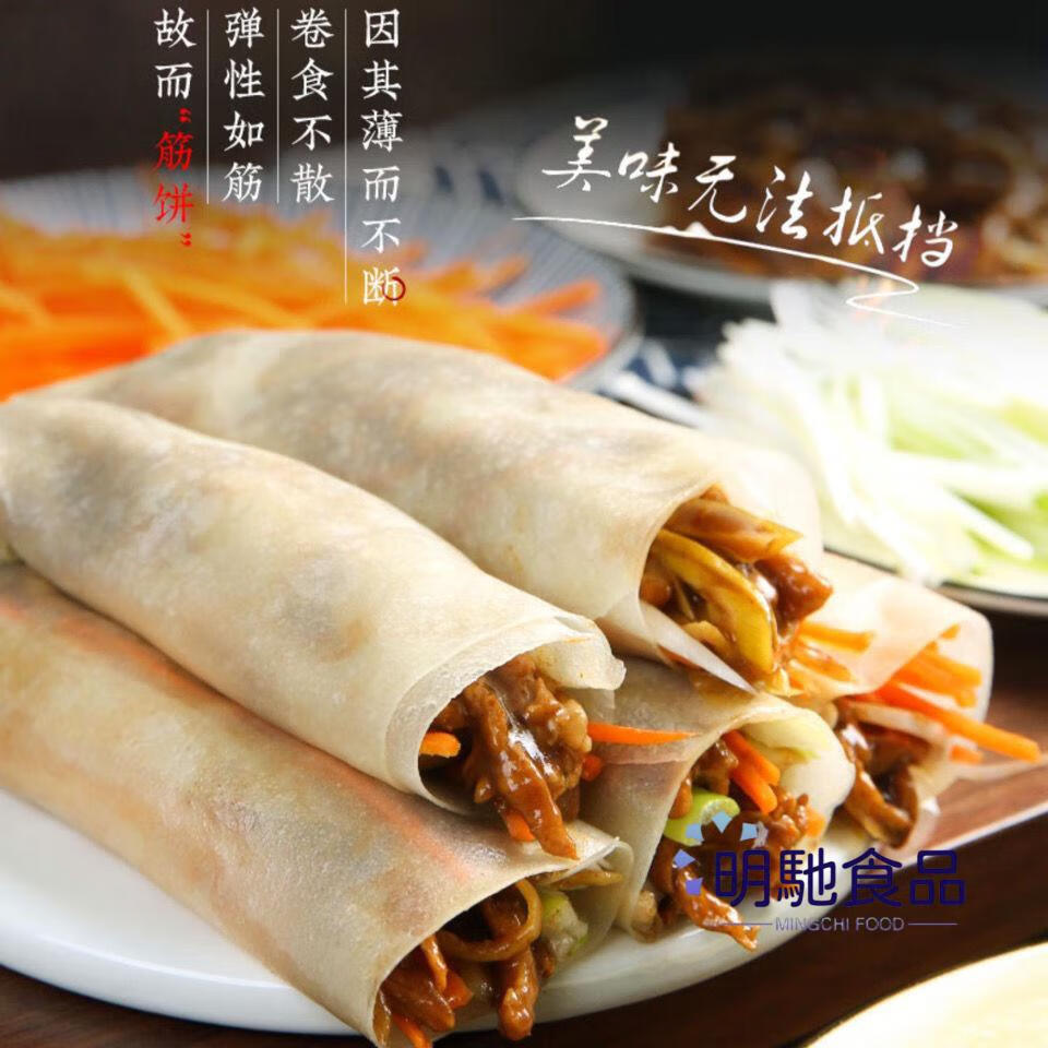 手工筋饼榆林镇筋饼旗舰店薄饼皮东北特产早餐春饼卷饼烤鸭 筋饼320g*
