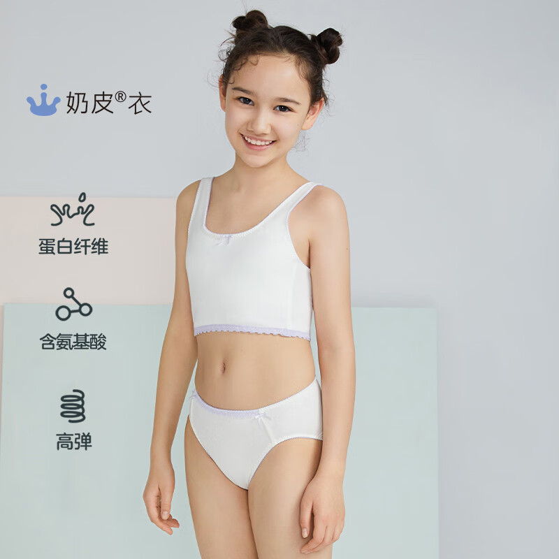 Aimerkids loves children's first-stage student girls' developmental vest-style  underwear bra AJ115261 off-white 150