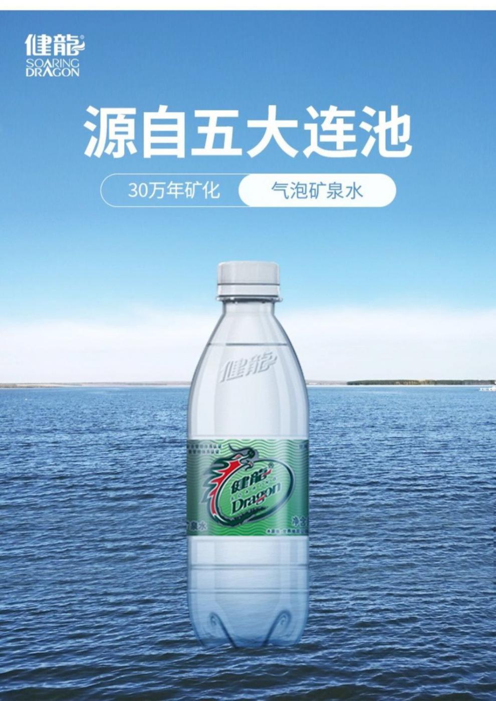 建龙气泡水【新日期】五大连池健龙350ml含气矿泉水饮用火山气泡水
