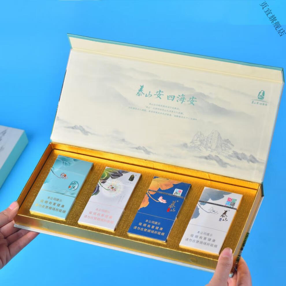 泰山茉莉香韵烟礼盒 黑立群烟 冬虫夏草香焑细支玉奚烟南京牌烟