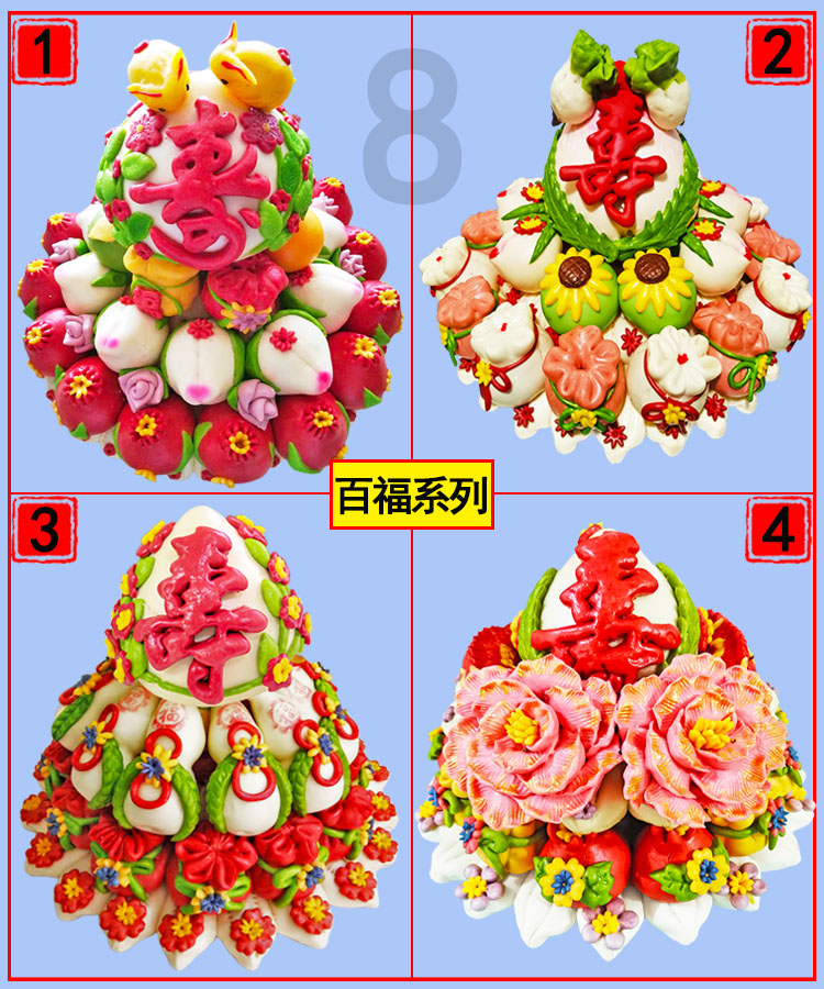 新祝寿花馍老人生日寿桃馒头寿桃包胶东花饽饽过寿手工中式蛋糕3吉祥