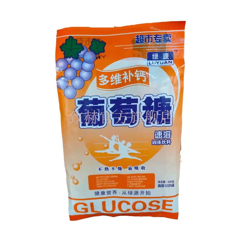 中老年人多维补钙中钙补充体力能量 500g 多维补钙葡萄糖3袋1500克