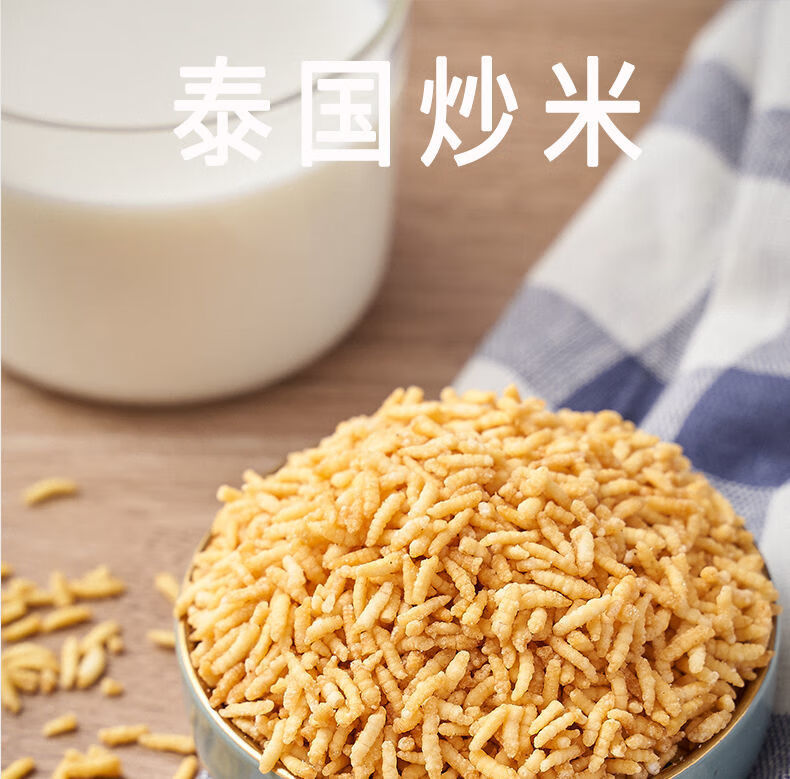 泰国风味炒米500g大罐装好吃的膨化食品散装零食小吃 泰国风味炒米