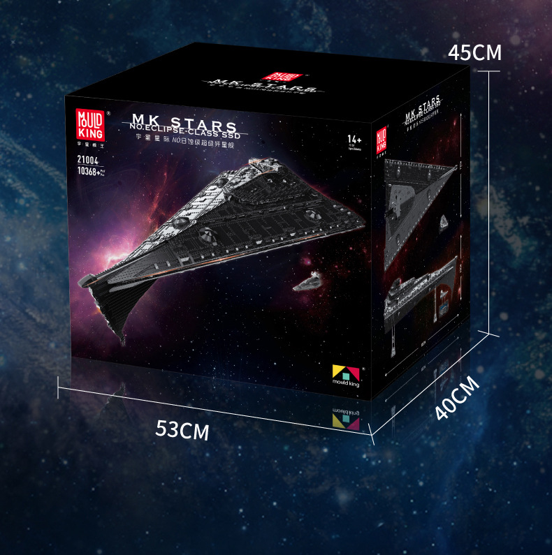 模王星球玩具大战日蚀级歼星舰成年高难度大型拼装积木男孩礼物21004