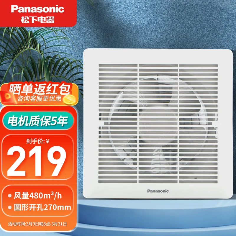 Panasonic Ceiling In Line, Panasonic Ceiling Fan Bathroom