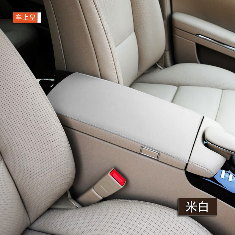 卡舒尔适用奔驰w221s300s350s400s600s级中央扶手箱垫防护垫手扶箱