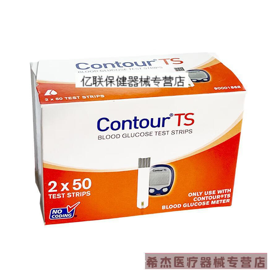 尚阳拜耳拜安康血糖仪家用血糖试纸100片糖尿病测血糖试桔色100条