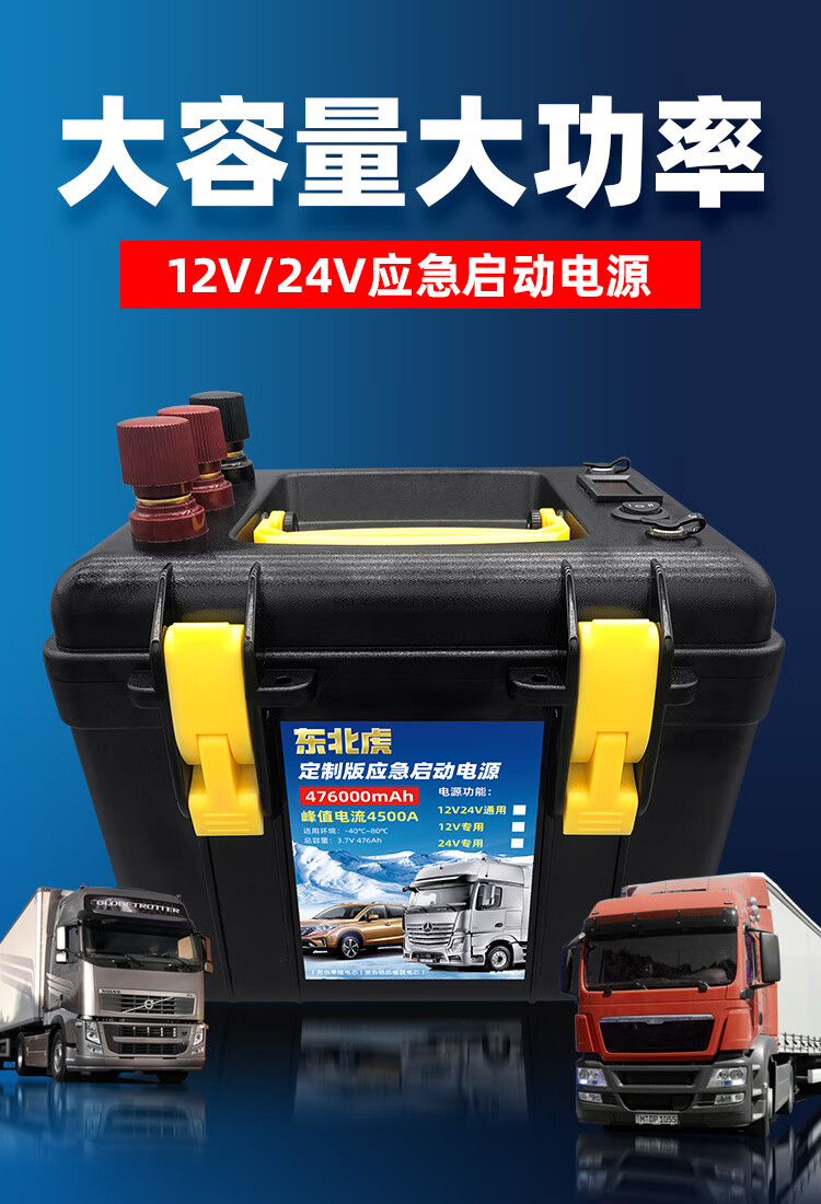 汽車應急啟動電源12v24v柴油車電瓶搭電救援打火神器貨車強起點火12v