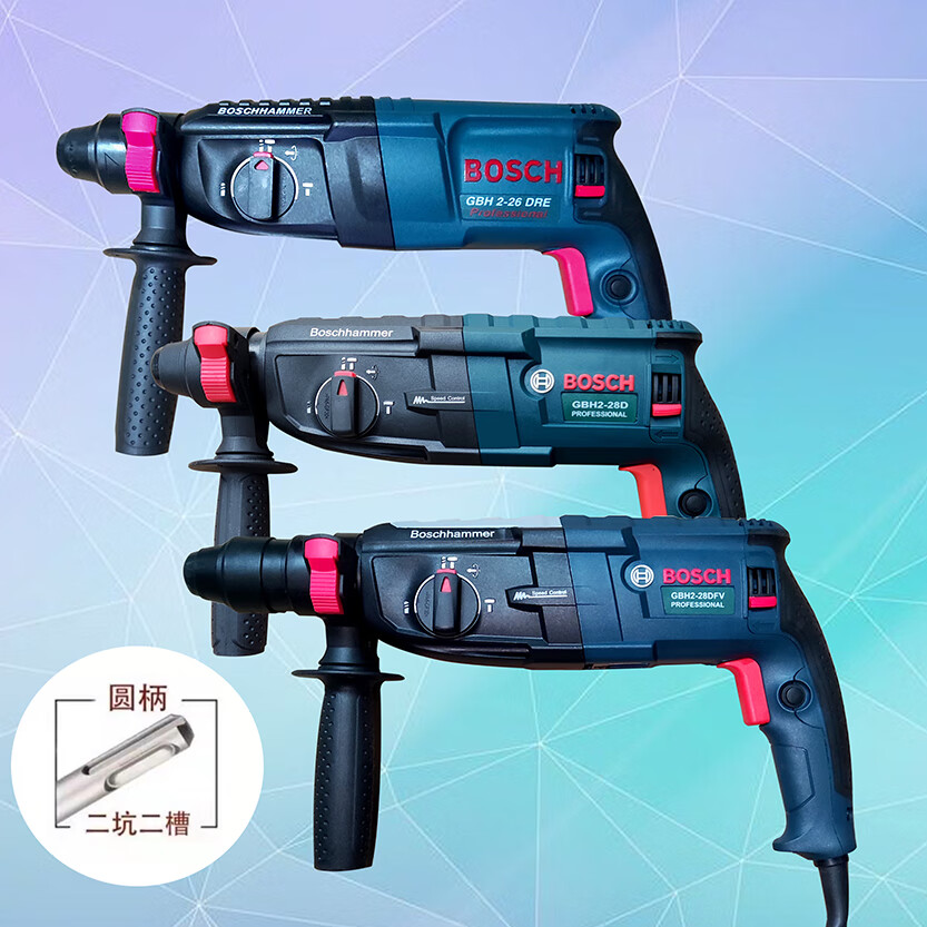 京选好货博士电锤冲击钻电锤28d多功能dfv轻型冲击钻家用26手持式