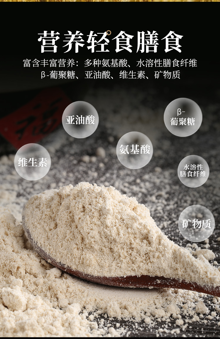 内蒙莜面面粉莜麦面 纯莜面粉燕麦面 莜麦面粉 粗粮莜面粉【图片 价格