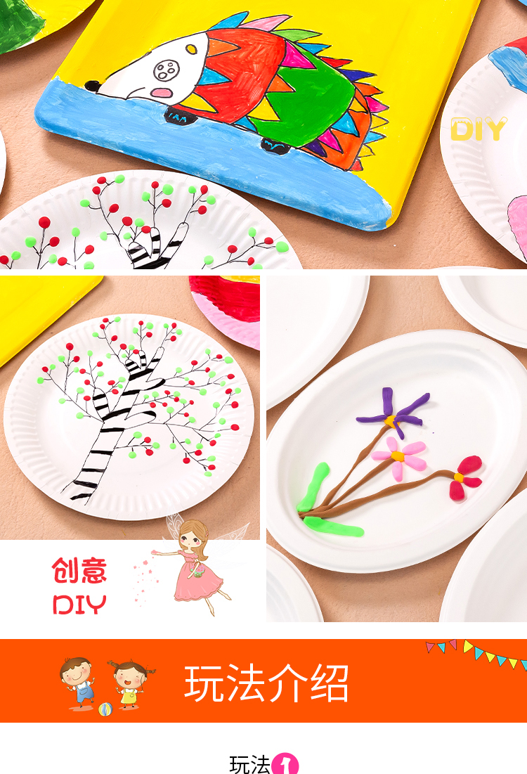 一次性白色纸盘幼儿园画画蛋糕盘子手工diy制作儿童手绘美术材料中号