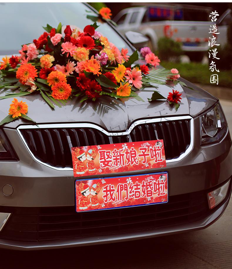 樊云天婚车车贴结婚车贴创意迎亲车队婚礼喜字贴纸花车副车装饰布置不